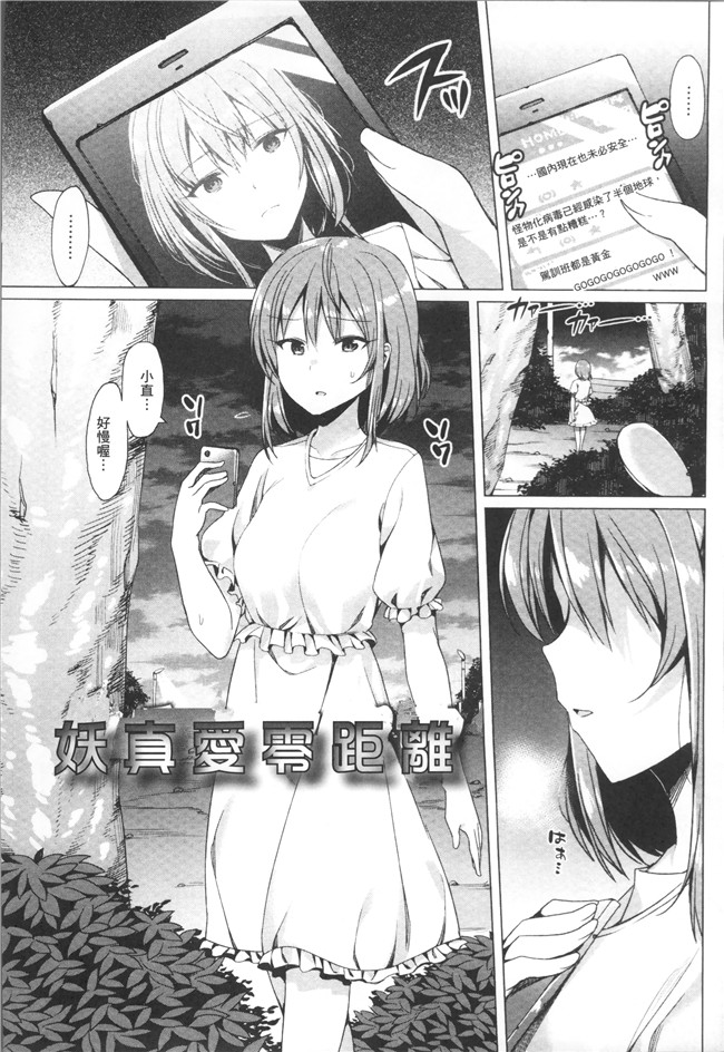 无修改日本漫画舰娘本子之[7zu7]異種姦オーガズム