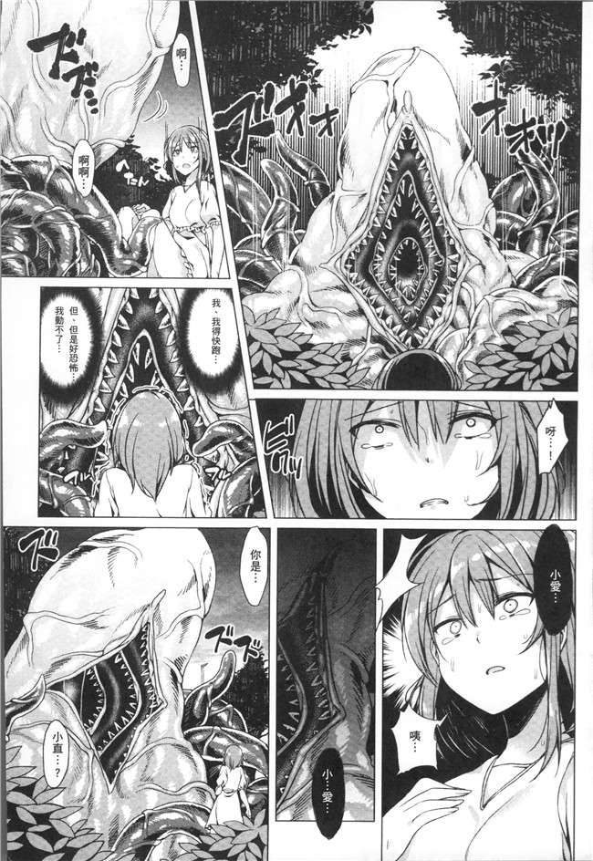 无修改日本漫画舰娘本子之[7zu7]異種姦オーガズム