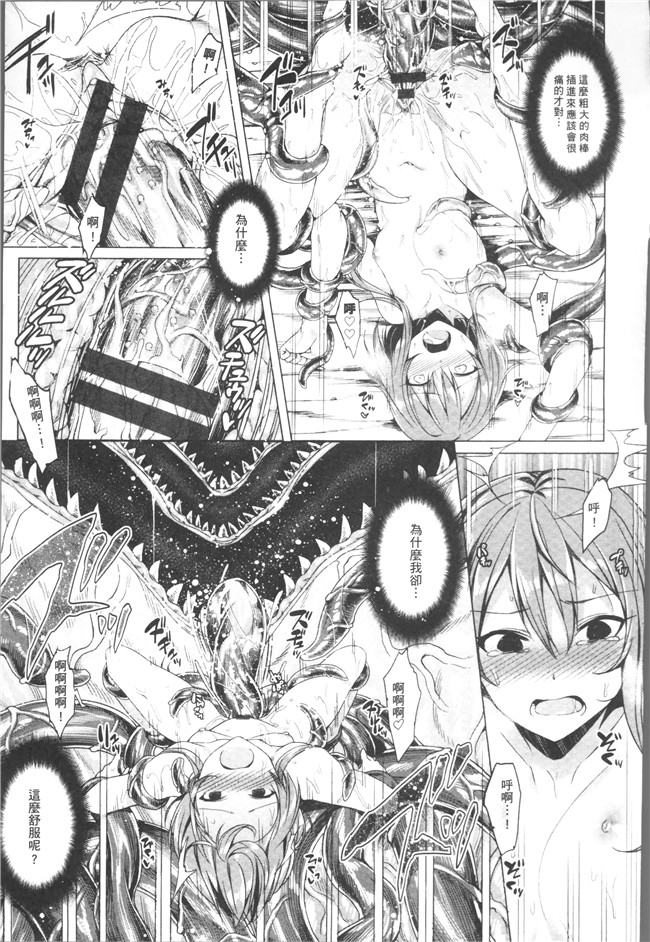 无修改日本漫画舰娘本子之[7zu7]異種姦オーガズム