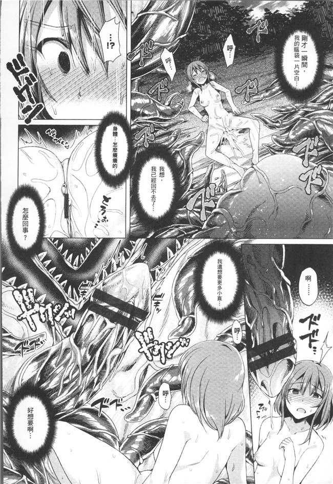 无修改日本漫画舰娘本子之[7zu7]異種姦オーガズム