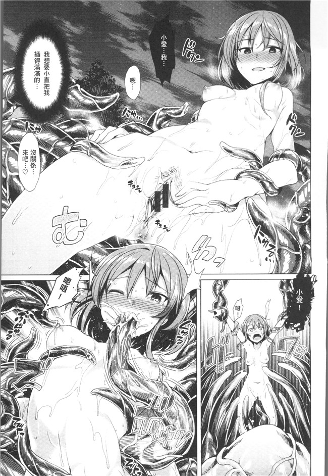 无修改日本漫画舰娘本子之[7zu7]異種姦オーガズム