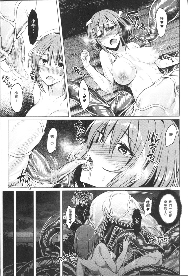 无修改日本漫画舰娘本子之[7zu7]異種姦オーガズム