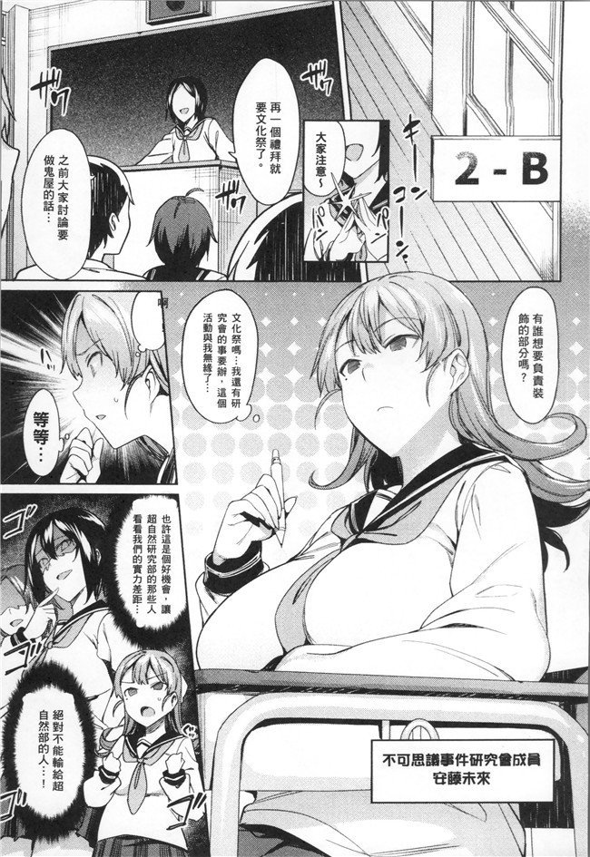 无修改日本漫画舰娘本子之[7zu7]異種姦オーガズム