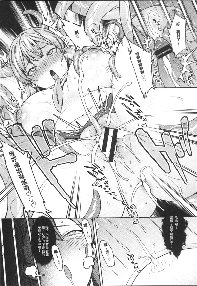 无修改日本漫画舰娘本子之[7zu7]異種姦オーガズム