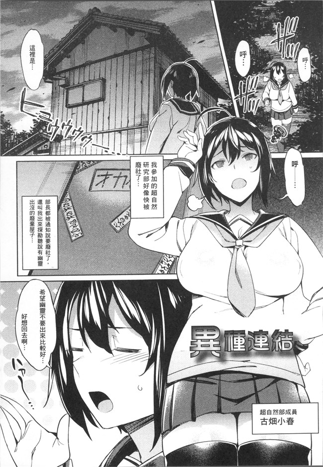 无修改日本漫画舰娘本子之[7zu7]異種姦オーガズム