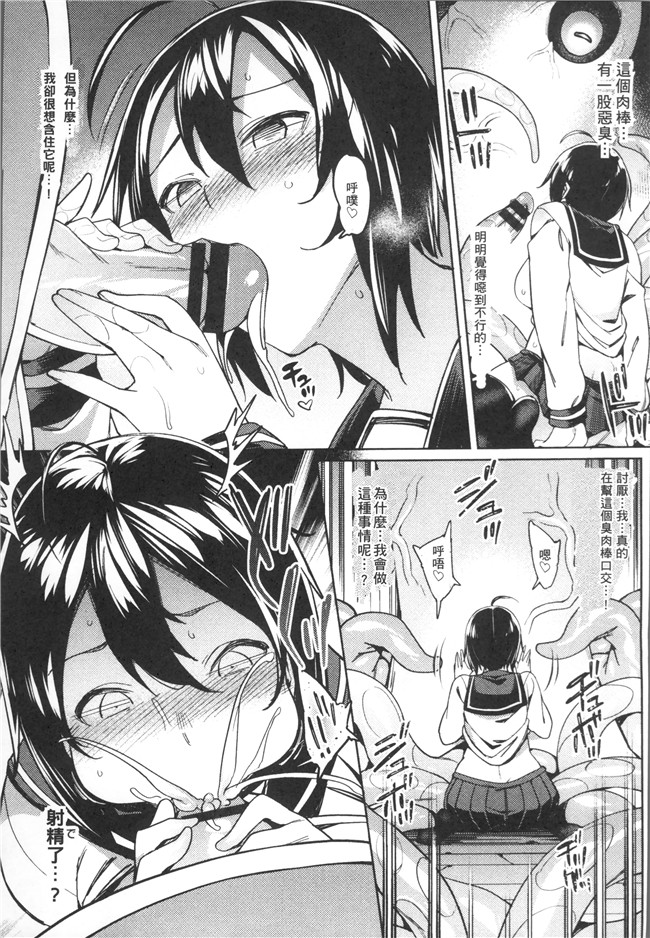 无修改日本漫画舰娘本子之[7zu7]異種姦オーガズム