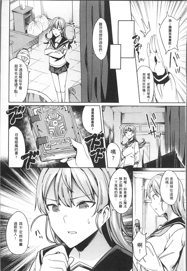 无修改日本漫画舰娘本子之[7zu7]異種姦オーガズム