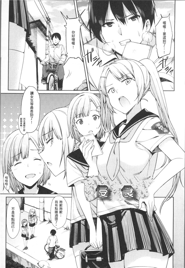 无修改日本漫画舰娘本子之[7zu7]異種姦オーガズム