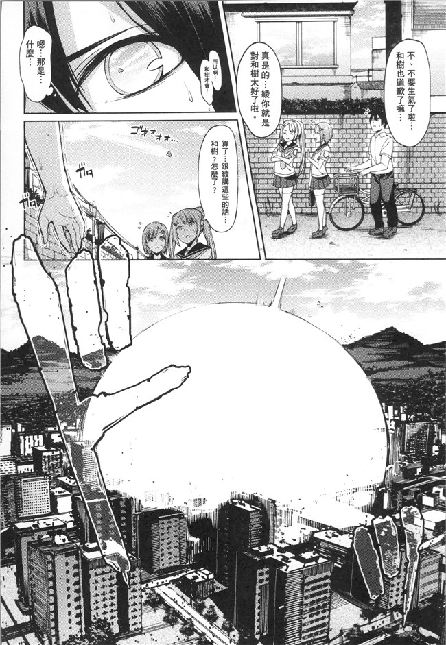 无修改日本漫画舰娘本子之[7zu7]異種姦オーガズム