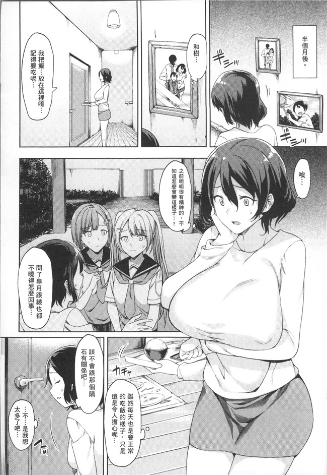 无修改日本漫画舰娘本子之[7zu7]異種姦オーガズム