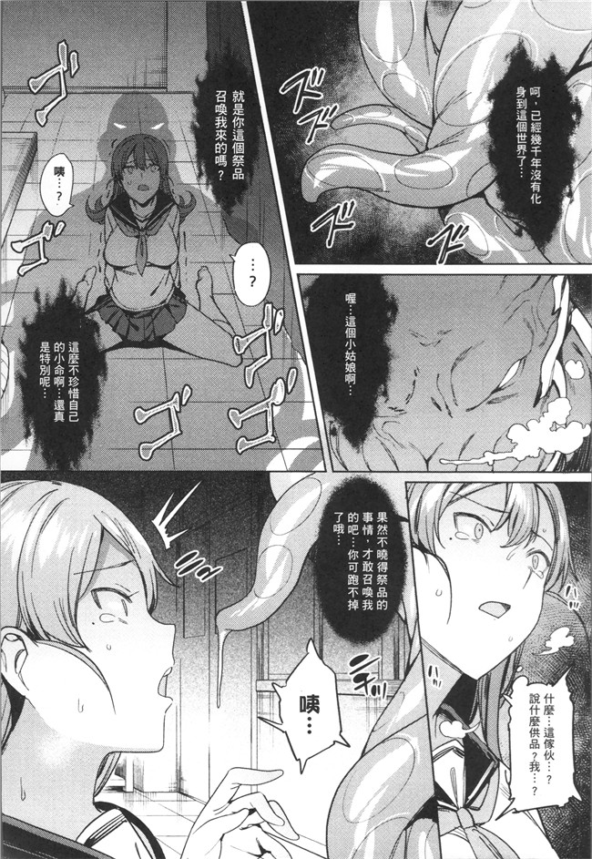 无修改日本漫画舰娘本子之[7zu7]異種姦オーガズム