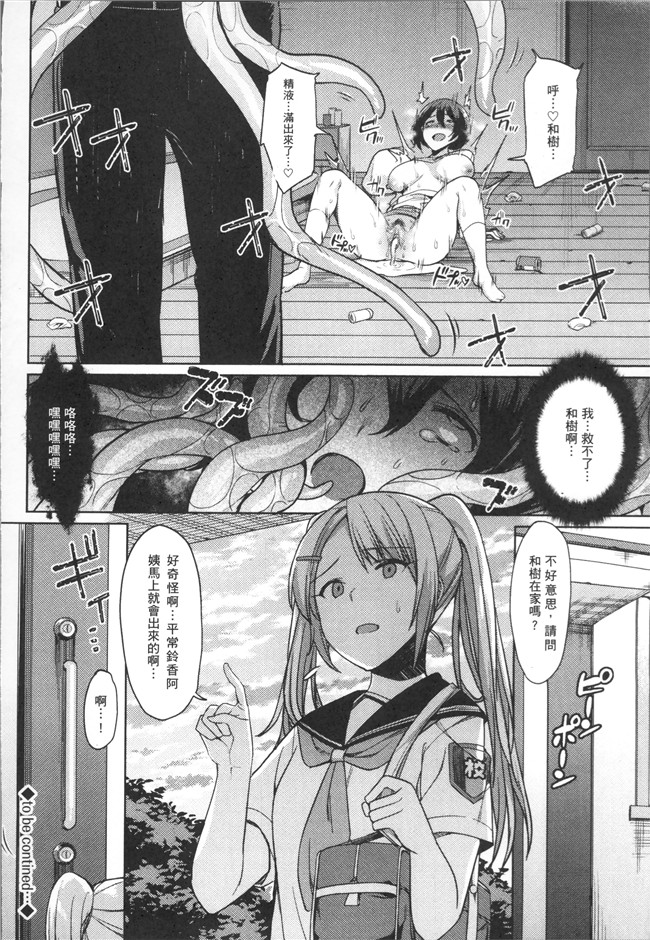 无修改日本漫画舰娘本子之[7zu7]異種姦オーガズム
