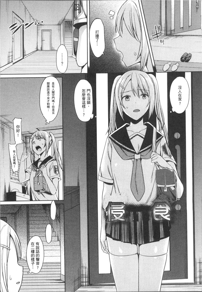 无修改日本漫画舰娘本子之[7zu7]異種姦オーガズム