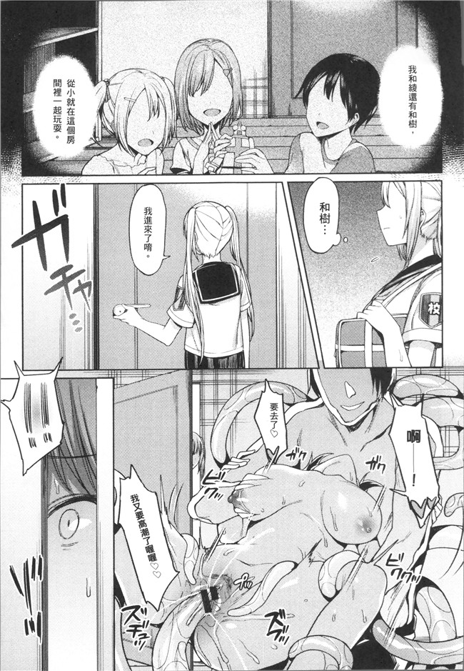 无修改日本漫画舰娘本子之[7zu7]異種姦オーガズム