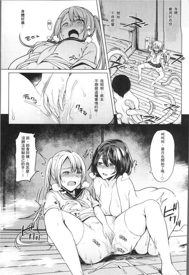 无修改日本漫画舰娘本子之[7zu7]異種姦オーガズム