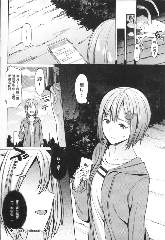 无修改日本漫画舰娘本子之[7zu7]異種姦オーガズム