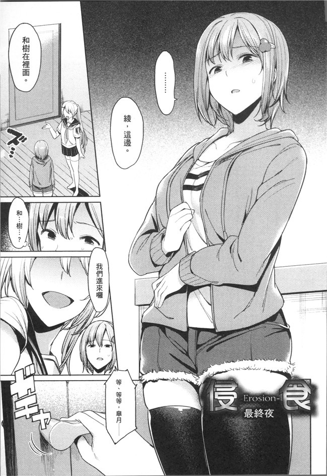 无修改日本漫画舰娘本子之[7zu7]異種姦オーガズム