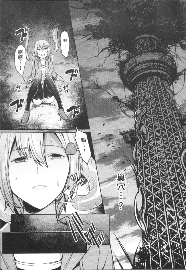 无修改日本漫画舰娘本子之[7zu7]異種姦オーガズム