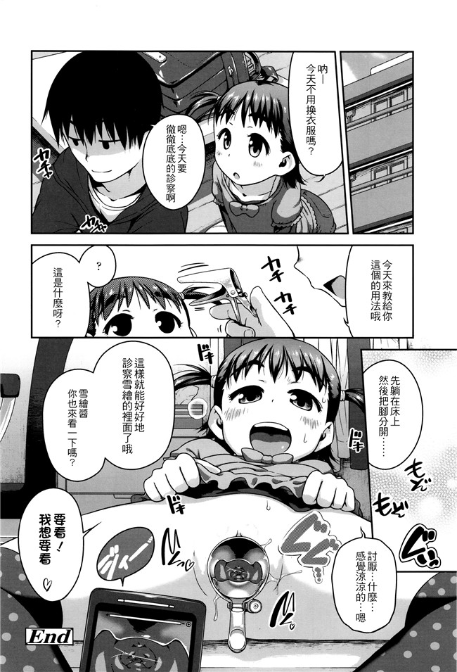 [チグチミリ]日本漫画里番本子之ショーゴビート + 8Pリーフレット