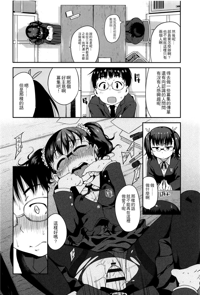[チグチミリ]日本漫画里番本子之ショーゴビート + 8Pリーフレット