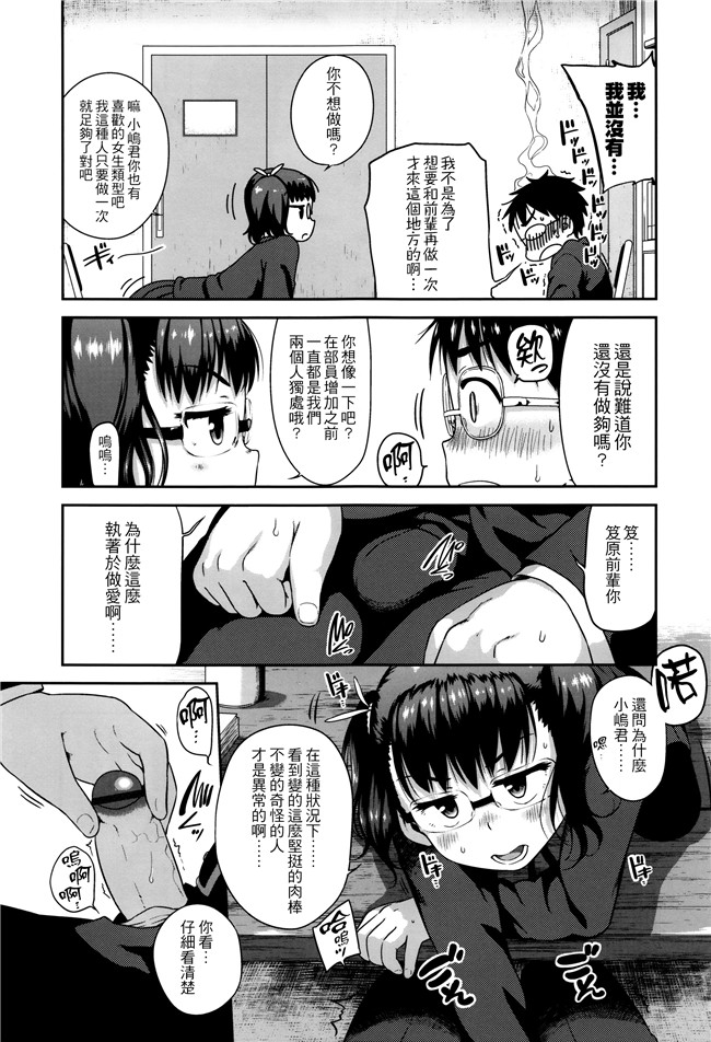 [チグチミリ]日本漫画里番本子之ショーゴビート + 8Pリーフレット