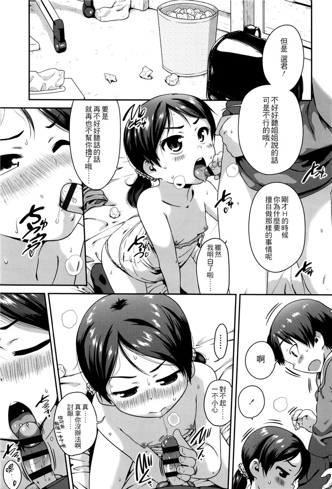 [チグチミリ]日本漫画里番本子之ショーゴビート + 8Pリーフレット