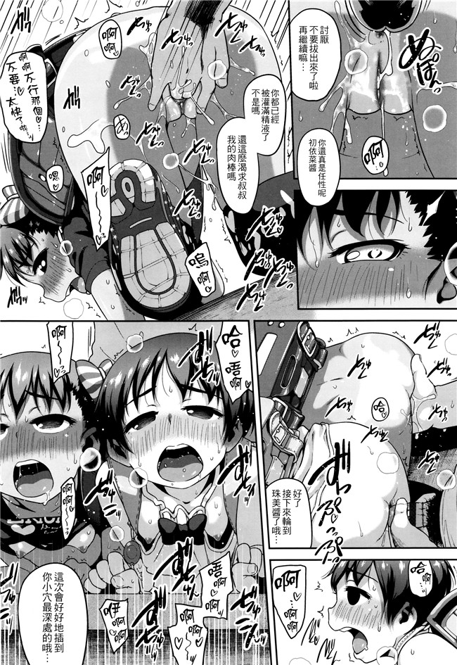 [チグチミリ]日本漫画里番本子之ショーゴビート + 8Pリーフレット