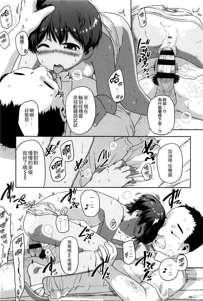 [チグチミリ]日本漫画里番本子之ショーゴビート + 8Pリーフレット