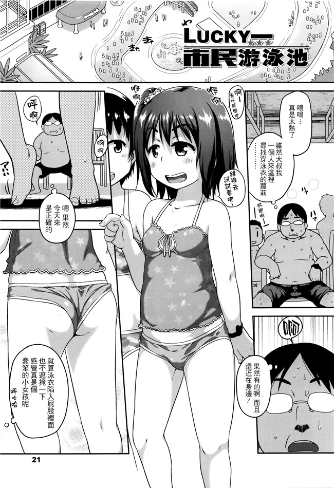 [チグチミリ]日本漫画里番本子之ショーゴビート + 8Pリーフレット