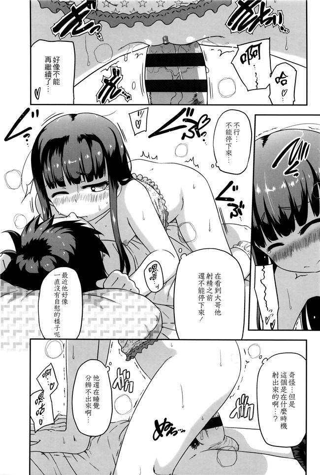 [チグチミリ]日本漫画里番本子之ショーゴビート + 8Pリーフレット