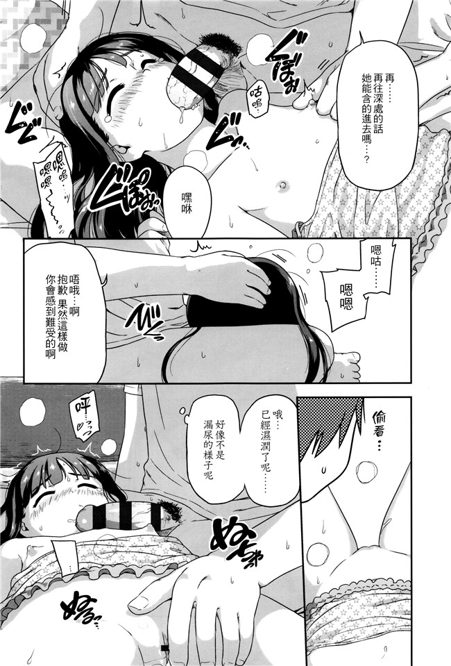 [チグチミリ]日本漫画里番本子之ショーゴビート + 8Pリーフレット