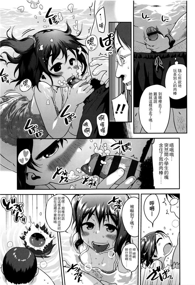 [チグチミリ]日本漫画里番本子之ショーゴビート + 8Pリーフレット