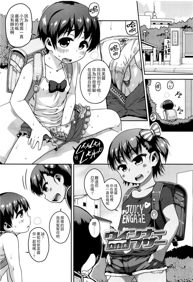 [チグチミリ]日本漫画里番本子之ショーゴビート + 8Pリーフレット