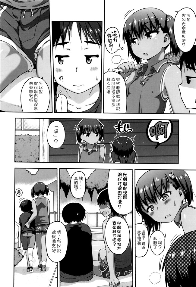 [チグチミリ]日本漫画里番本子之ショーゴビート + 8Pリーフレット
