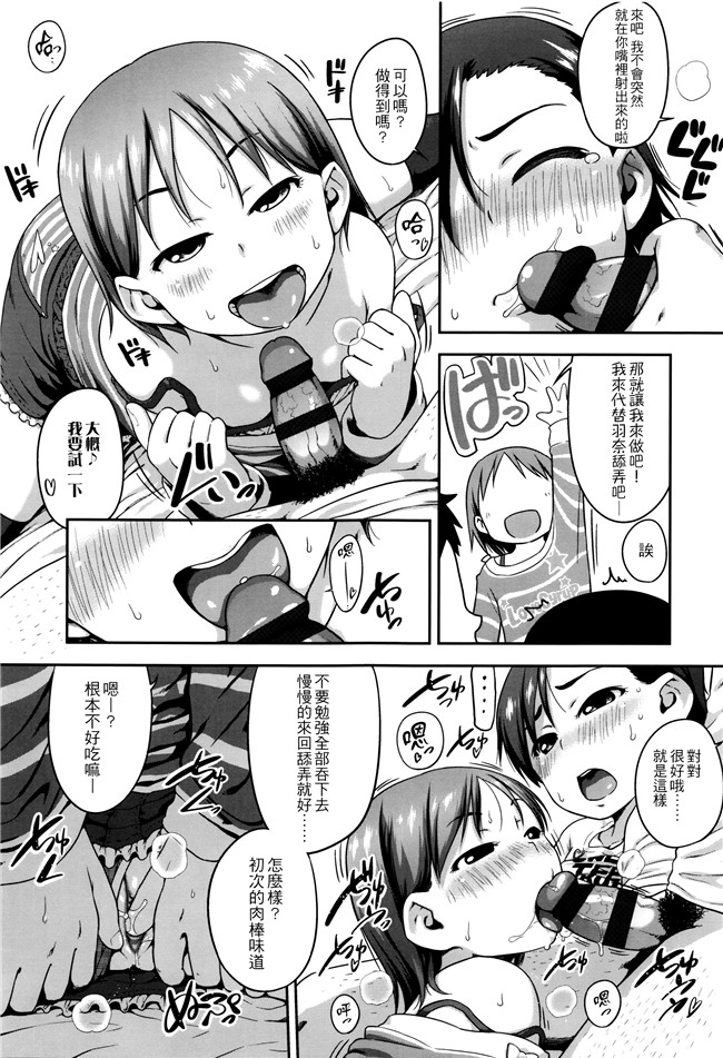 [チグチミリ]日本漫画里番本子之ショーゴビート + 8Pリーフレット
