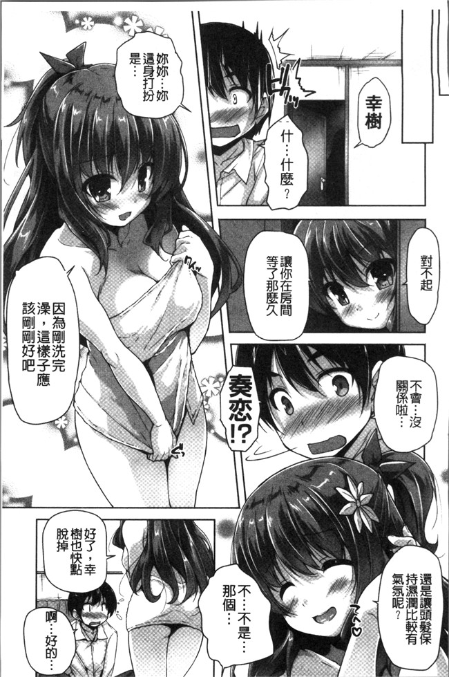 里番库日本少女漫画之[西崎 えいむ, まどそふと] ワガママハイスペック