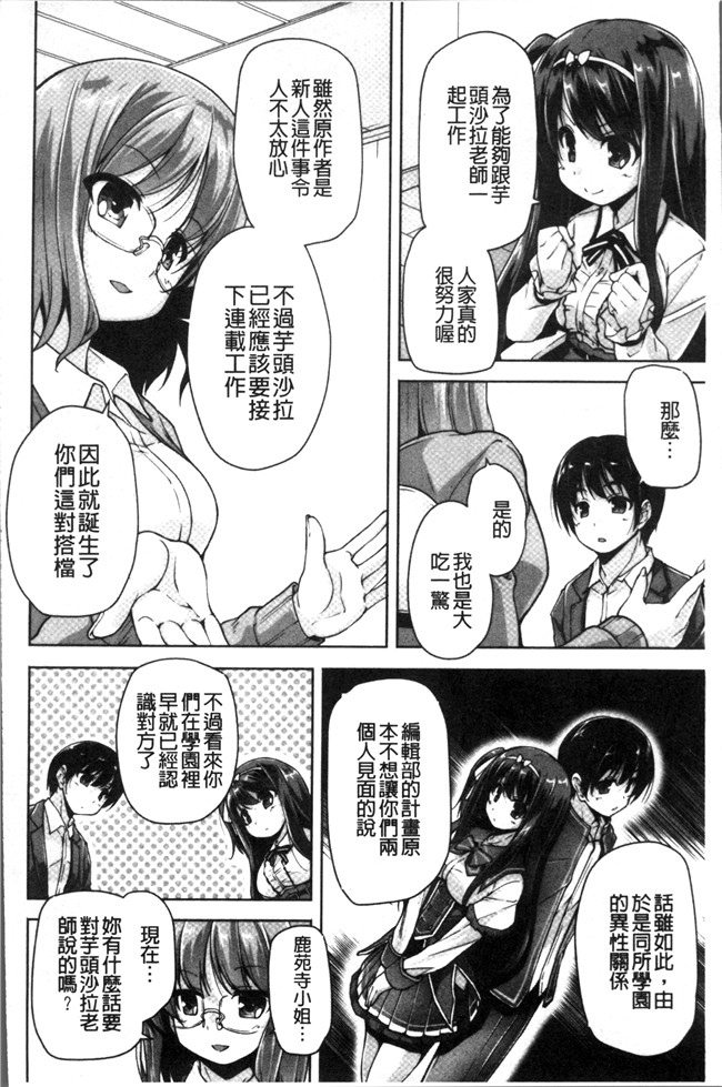 里番库日本少女漫画之[西崎 えいむ, まどそふと] ワガママハイスペック