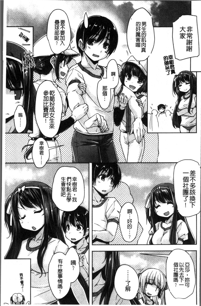 里番库日本少女漫画之[西崎 えいむ, まどそふと] ワガママハイスペック