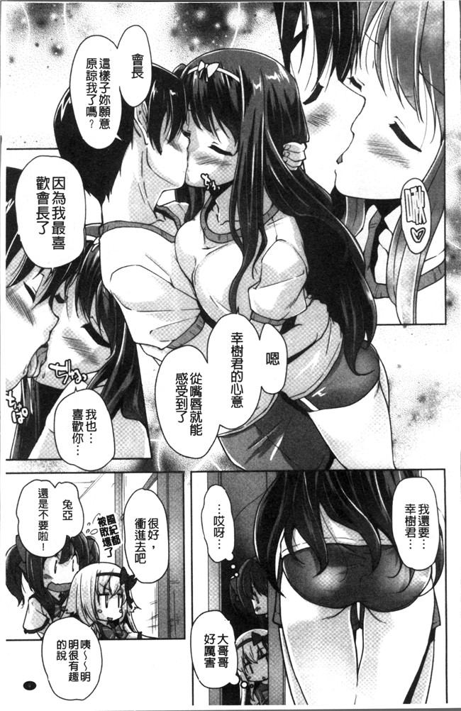 里番库日本少女漫画之[西崎 えいむ, まどそふと] ワガママハイスペック
