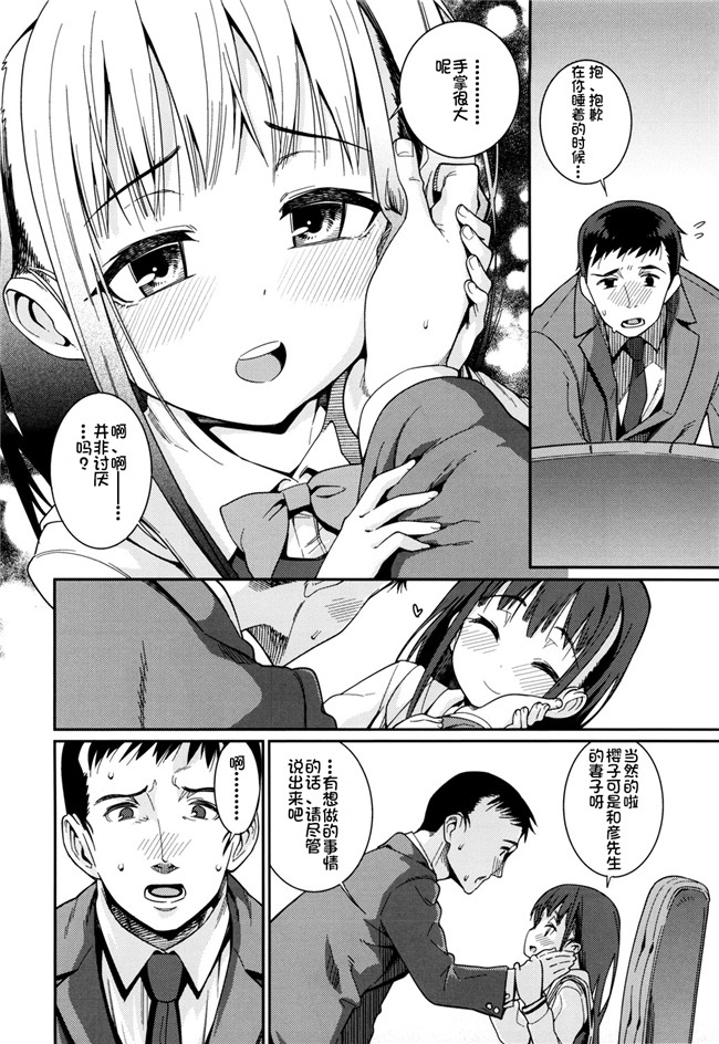 绅士漫画h本子之[源五郎] おさなづまといっしょ