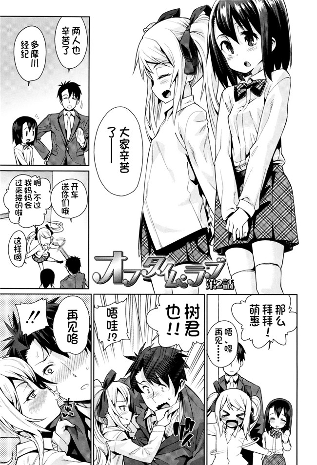 绅士漫画h本子之[源五郎] おさなづまといっしょ