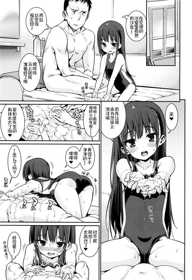 绅士漫画h本子之[源五郎] おさなづまといっしょ