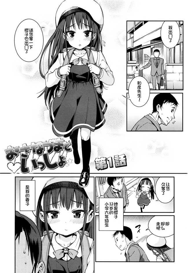 绅士漫画h本子之[源五郎] おさなづまといっしょ