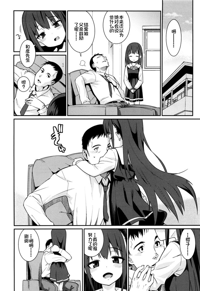 绅士漫画h本子之[源五郎] おさなづまといっしょ