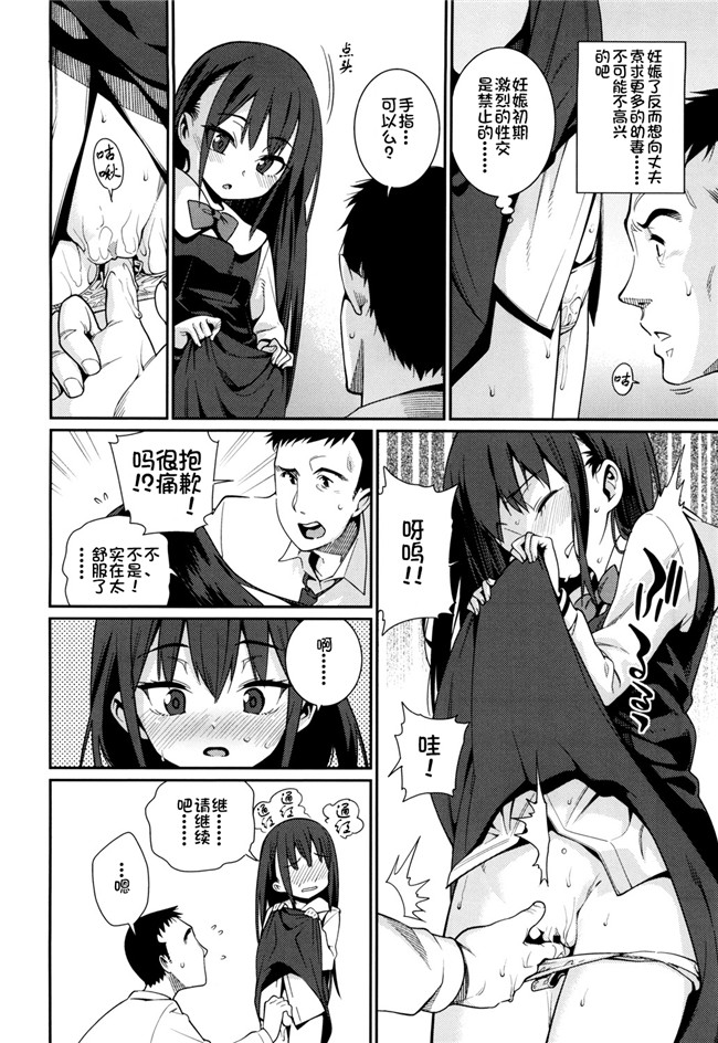 绅士漫画h本子之[源五郎] おさなづまといっしょ
