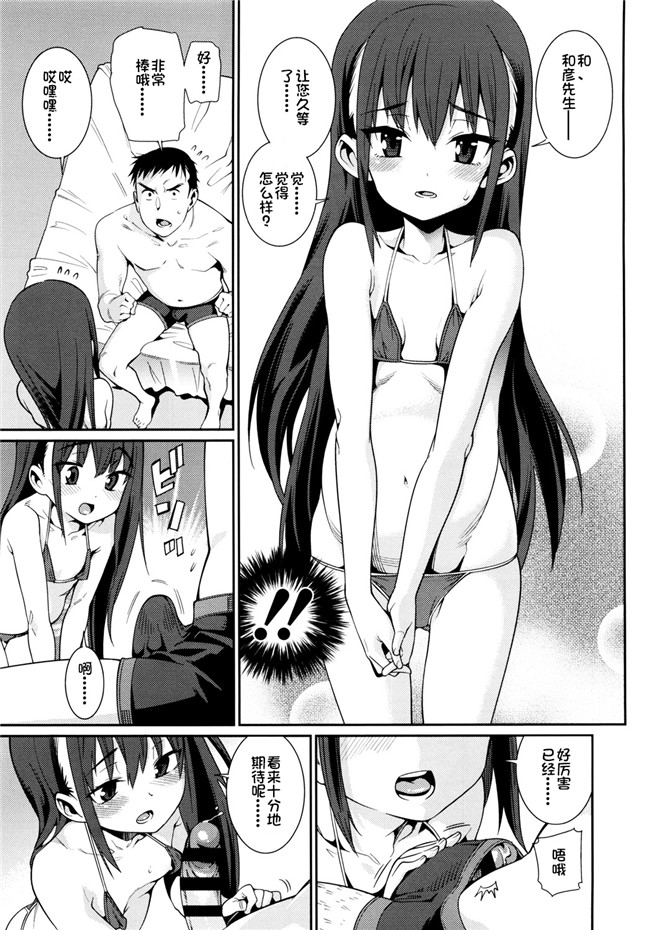 绅士漫画h本子之[源五郎] おさなづまといっしょ