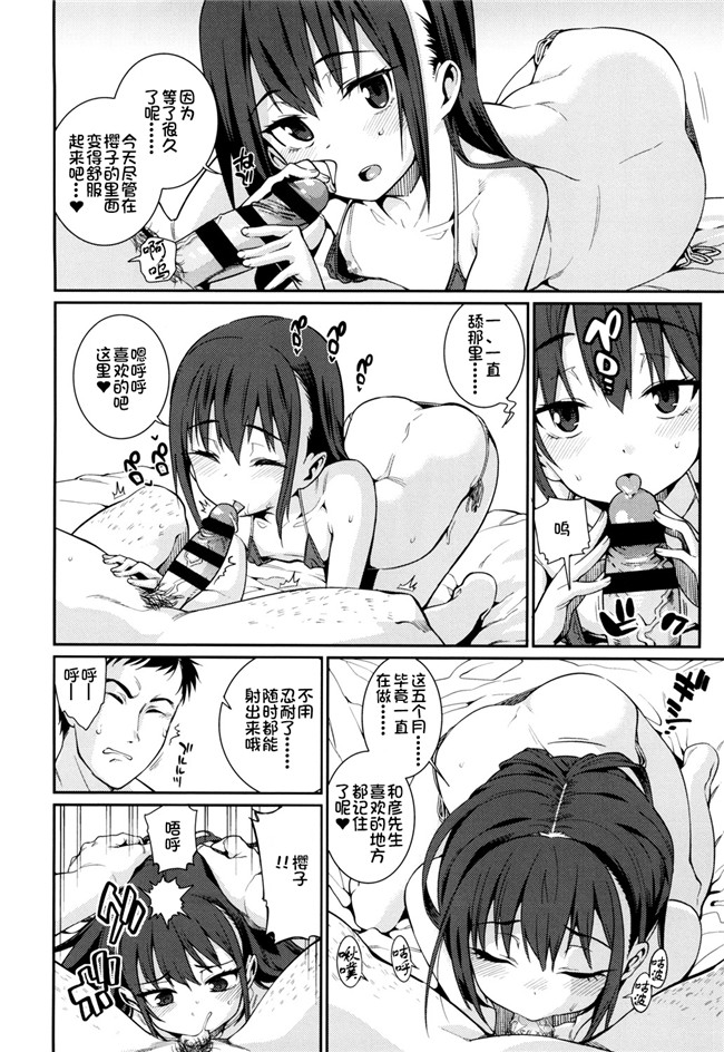绅士漫画h本子之[源五郎] おさなづまといっしょ