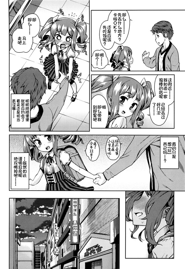 绅士漫画h本子之[源五郎] おさなづまといっしょ