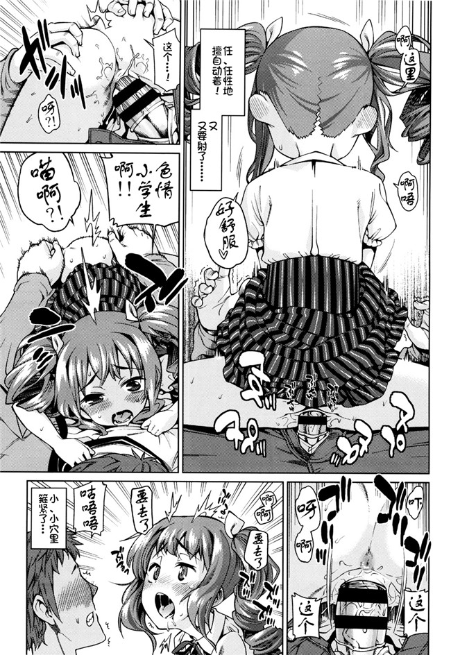 绅士漫画h本子之[源五郎] おさなづまといっしょ