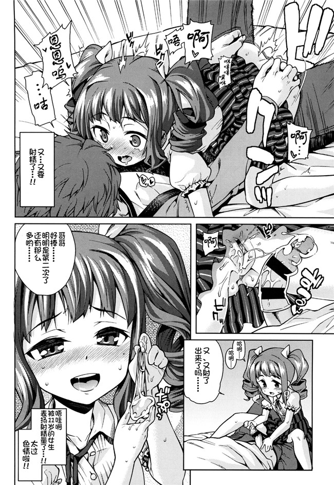 绅士漫画h本子之[源五郎] おさなづまといっしょ